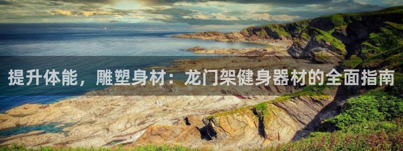 龙8国际提现被黑