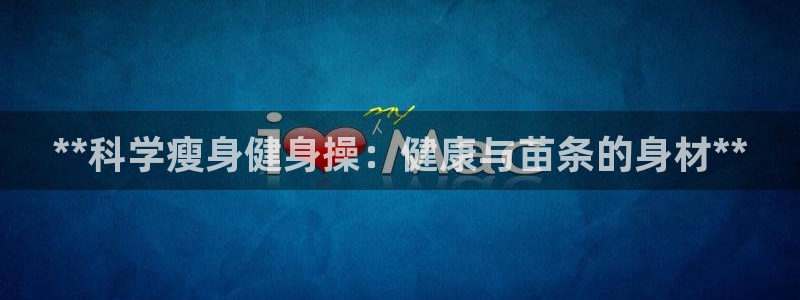 龙8国际官网多少
