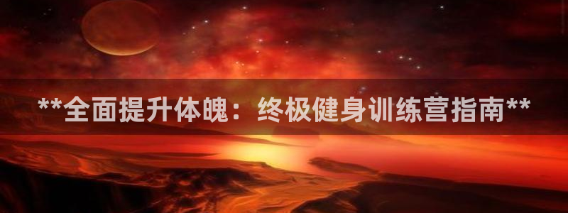 龙8国际是不是黑网