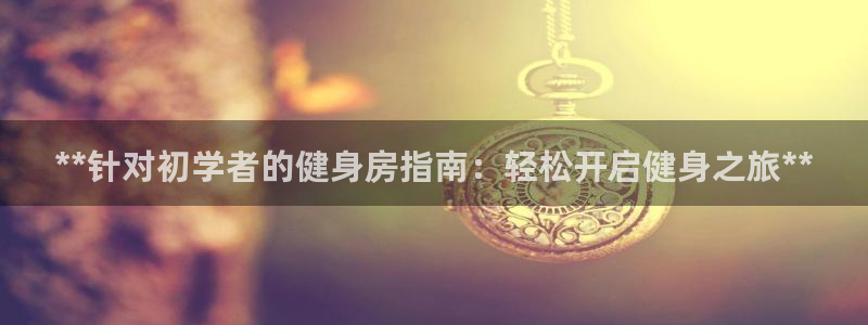 龙8国际唯一官网登录口