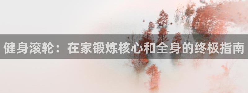 龙8国际首页