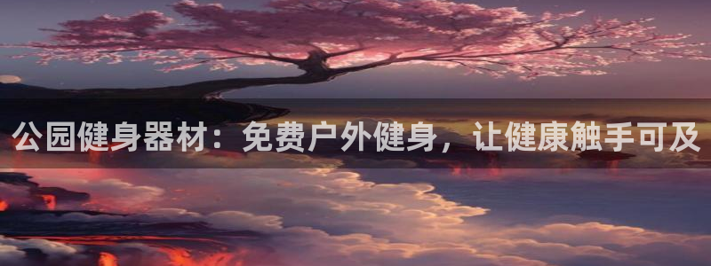 龙8国际怎么样
