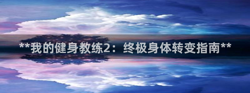 龙八国际官方网站app登录