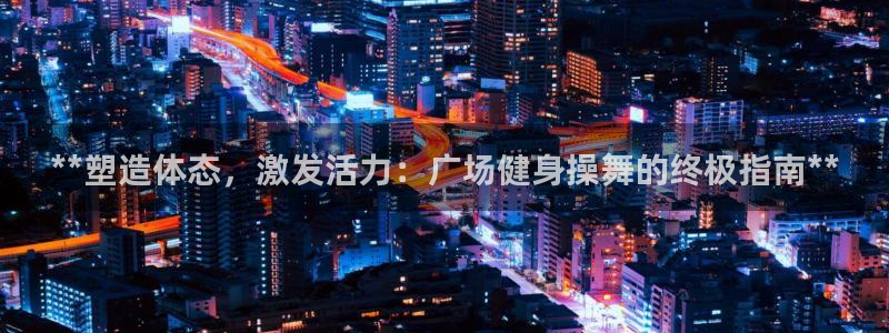 龙8国际ing