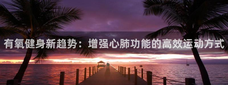龙8国际官网正版