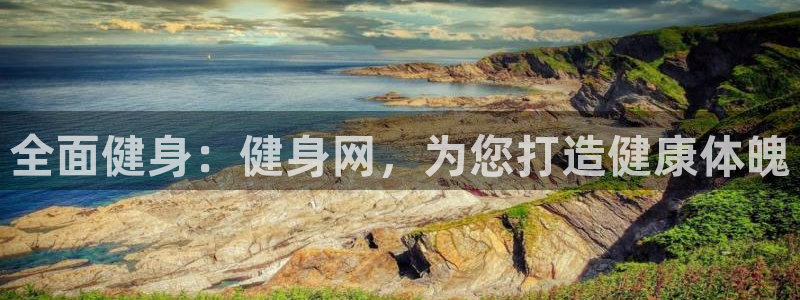 龙8国际官网-手机点此进入