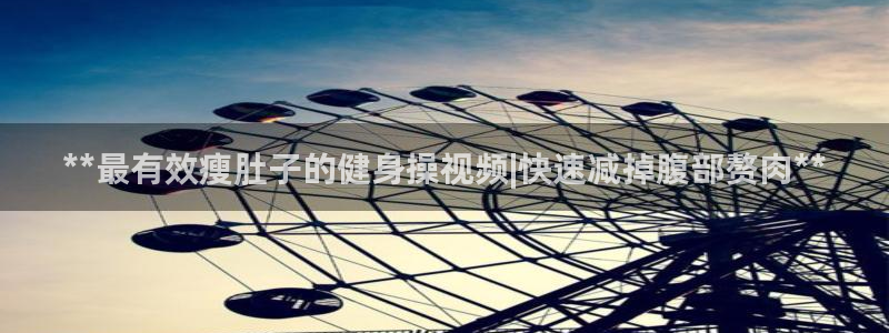 龙八国际城