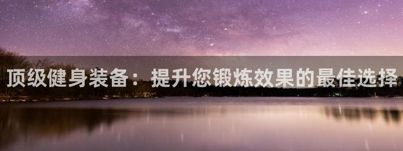 龙8电子游艺网址多少