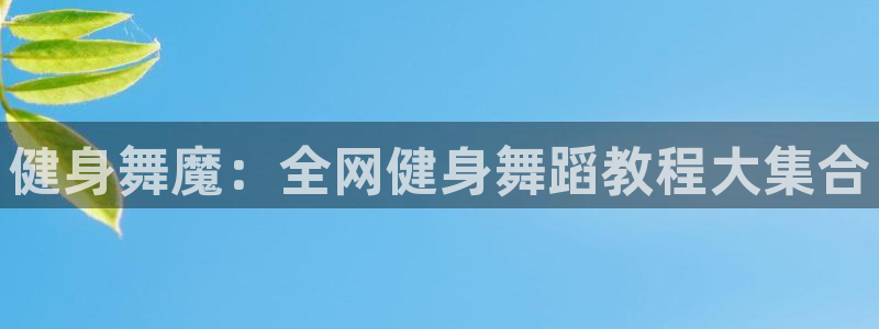 龙8全新客户端安卓版