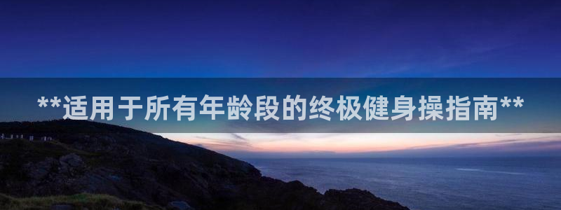 龙8国际游戏官方进入的介绍