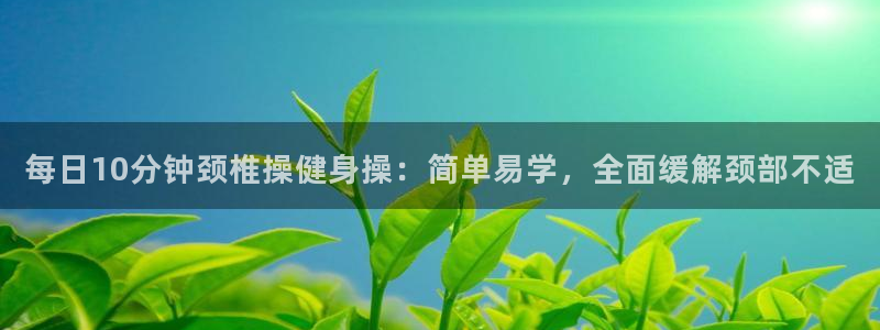 龙八国际娱乐网页多少