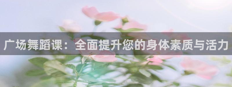 龙8国际官网多少